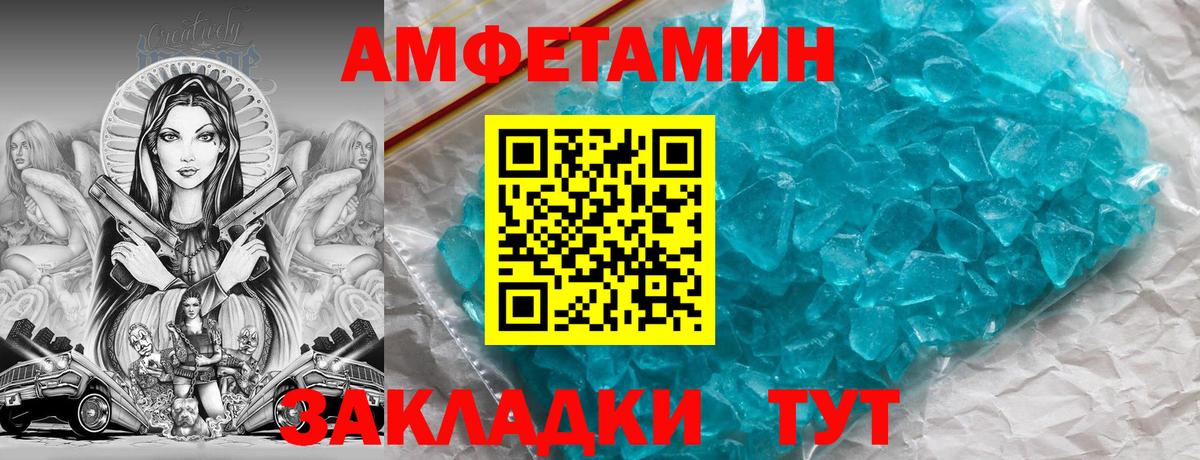 Амфетамин 98%  Amphetamine  Амфетамин  Дербент  Вход с VPN 