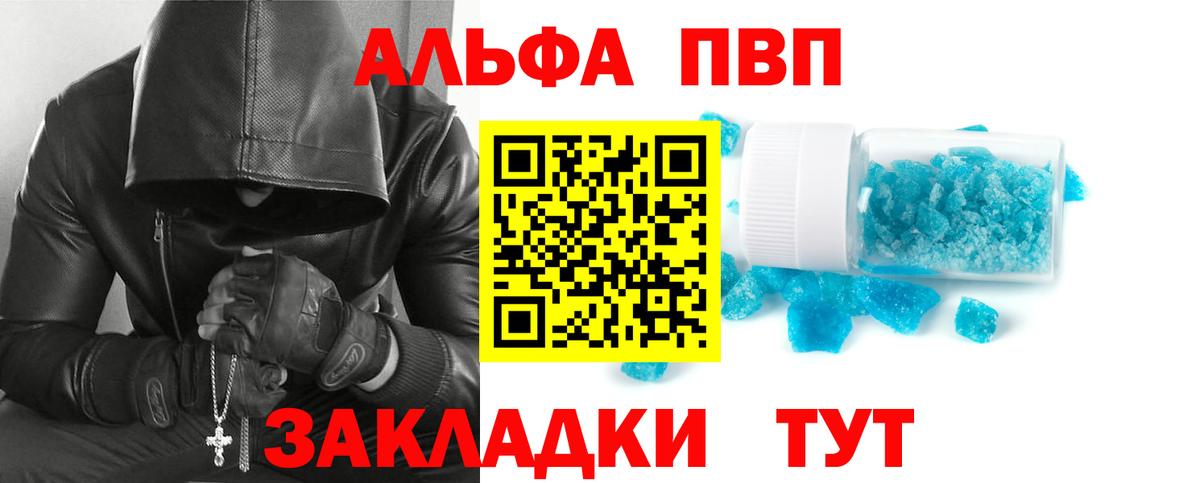 Alpha-PVP кристаллы Дербент