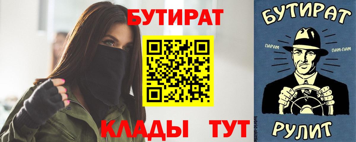 Дербент  БУТИРАТ GHB  Вход с VPN 