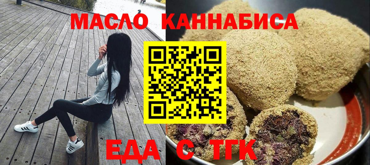 Печенье с ТГК конопля  Вход с VPN  Дербент 