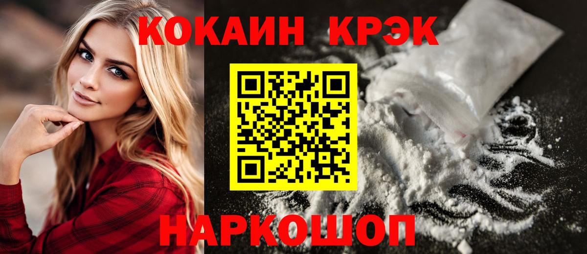 COCAIN 97%  Вход с VPN  Дербент  КОКАИН  COCAIN Эквадор 