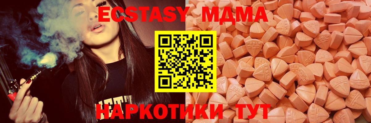 Ecstasy Cube  Ecstasy  Вход с VPN  Дербент  ЭКСТАЗИ круглые 