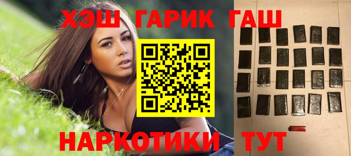ГАШ VHQ  ГАШ Изолятор  Вход с VPN  Дербент 