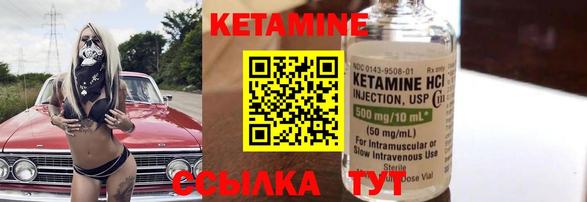 КЕТАМИН VHQ  Вход с VPN  Дербент  КЕТАМИН VHQ 
