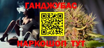 гашишное масло Мариинск