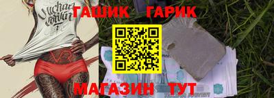 гашишное масло Мариинск