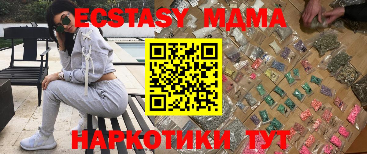МДМА crystal  MDMA молли  Вход с VPN  MDMA  Дербент 