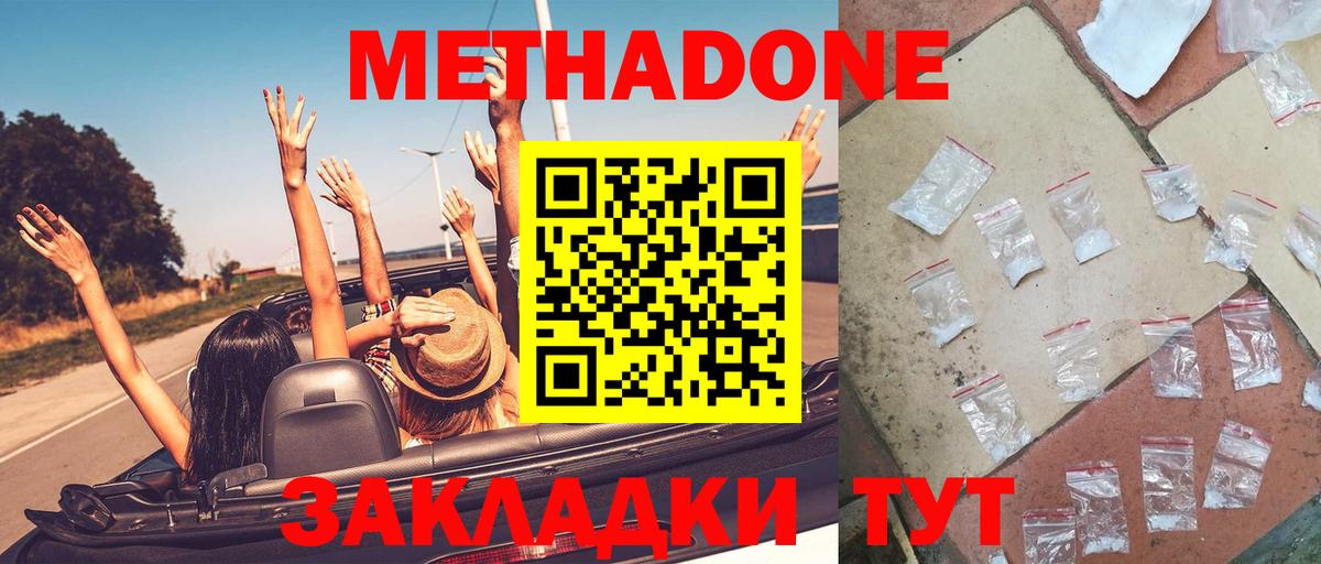 МЕТАДОН кристалл  МЕТАДОН VHQ  Дербент  гидра ссылки  это Telegram  Вход с VPN 