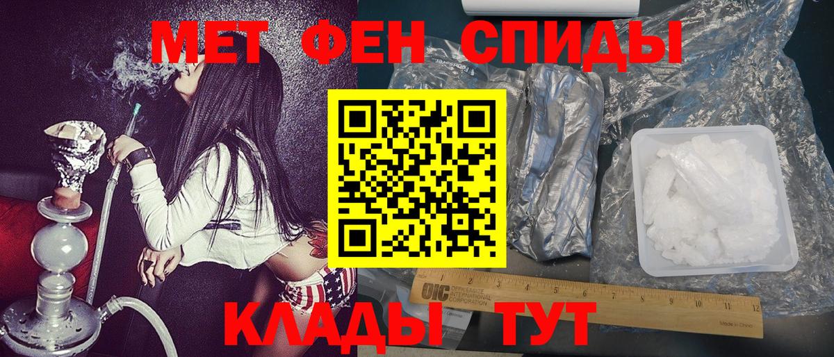 Первитин мет Дербент