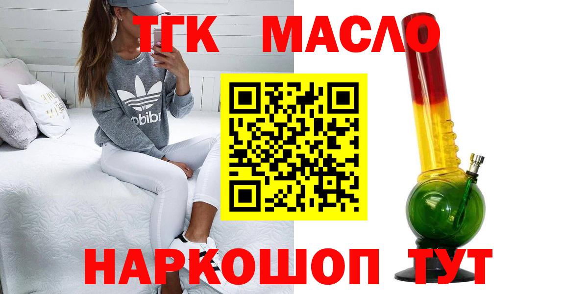ТГК концентрат  Вход с VPN  Дербент 